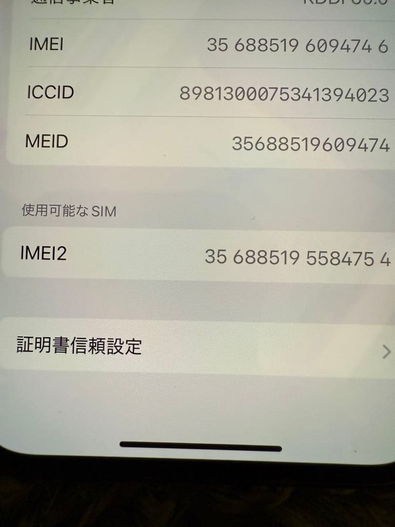 iPhone13pro 美品　解除済み　バッテリー83%