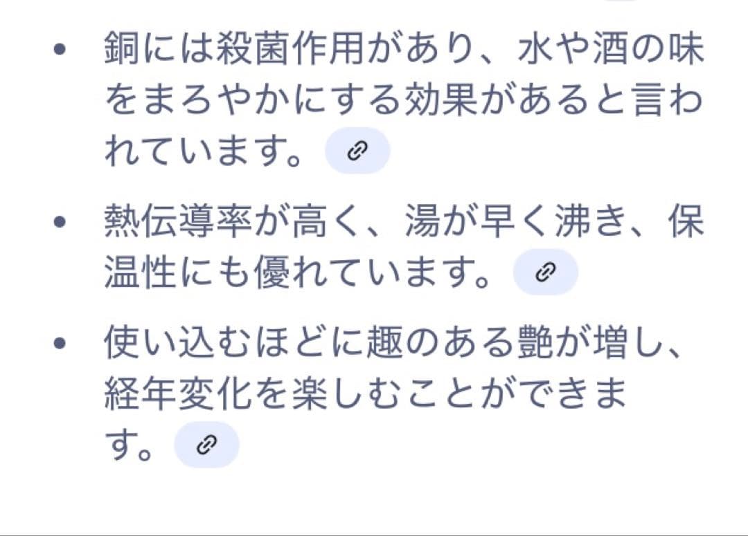 北越堂 銅製 薬缶 鎚起銅器 鎚目 茶道具