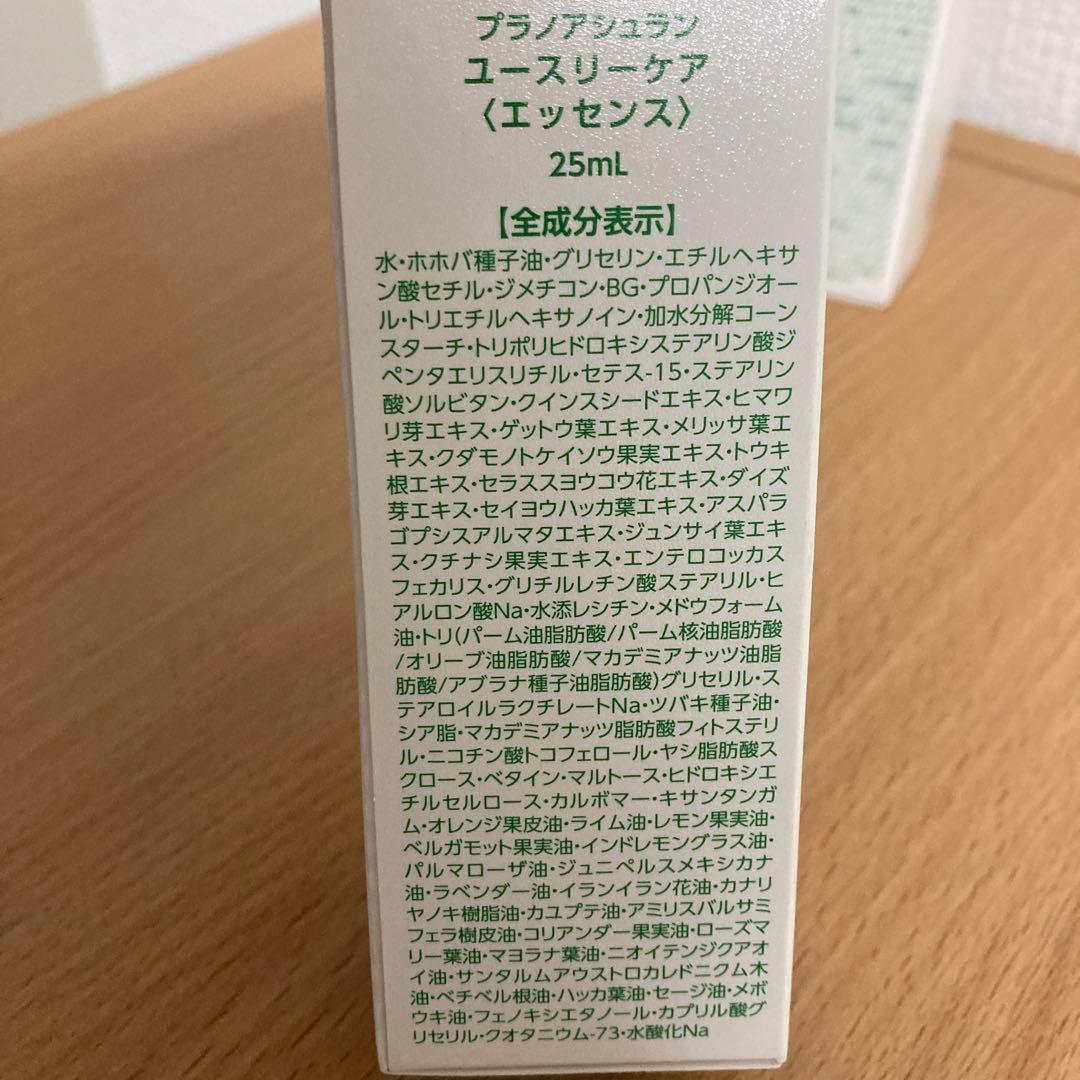 新品未開封　アシュラン　ユースリケアエッセンス・ローション2本セット