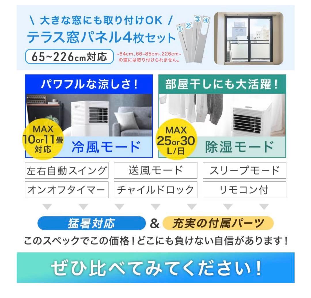 引取り限定 タンスのゲン スポットエアコン QL09 2025年 猛暑対策モデル
