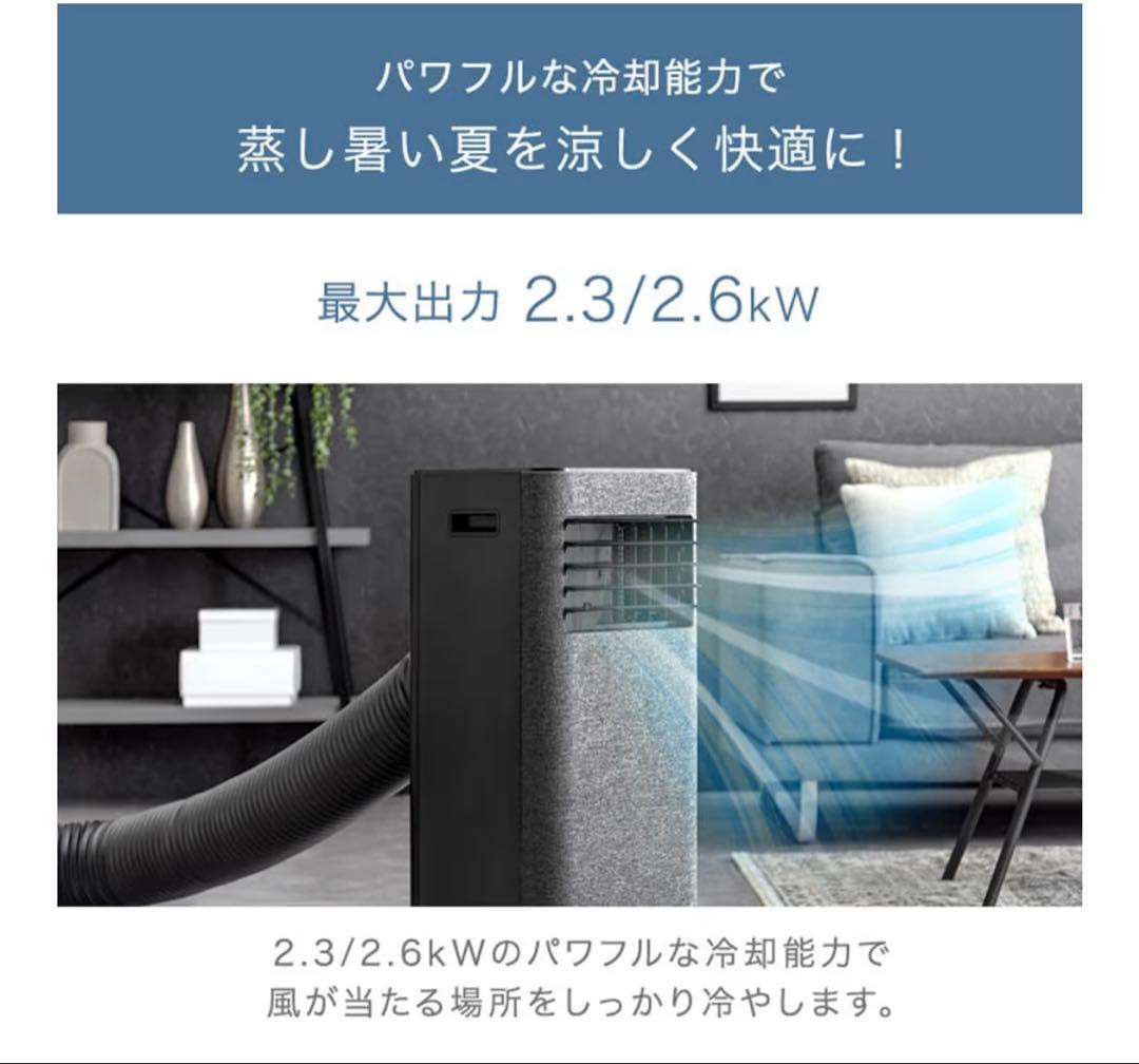 引取り限定 タンスのゲン スポットエアコン QL09 2025年 猛暑対策モデル