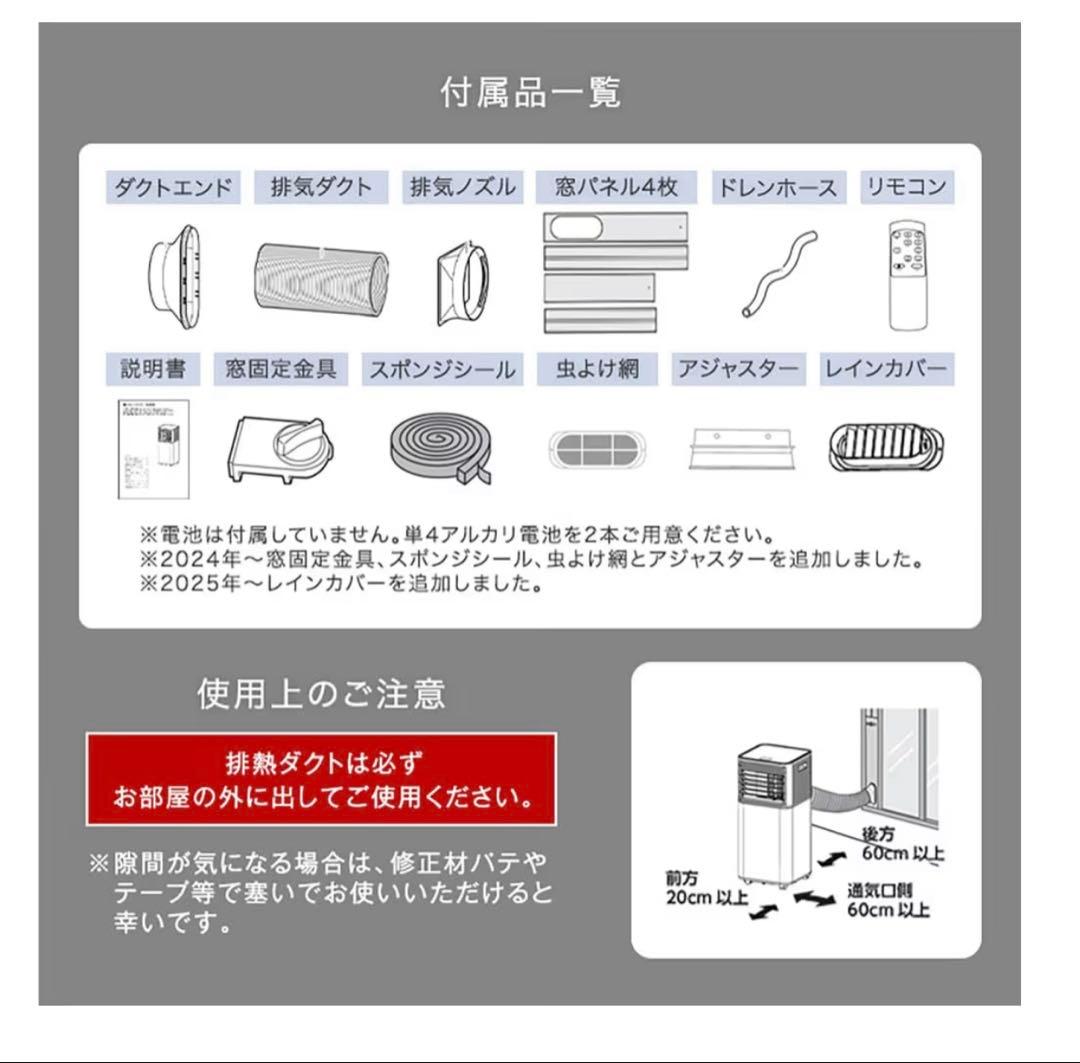 引取り限定 タンスのゲン スポットエアコン QL09 2025年 猛暑対策モデル