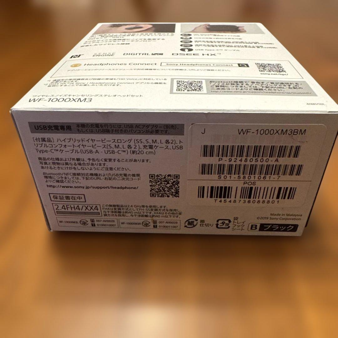 SONY WF-1000XM3 ワイヤレスイヤフォン