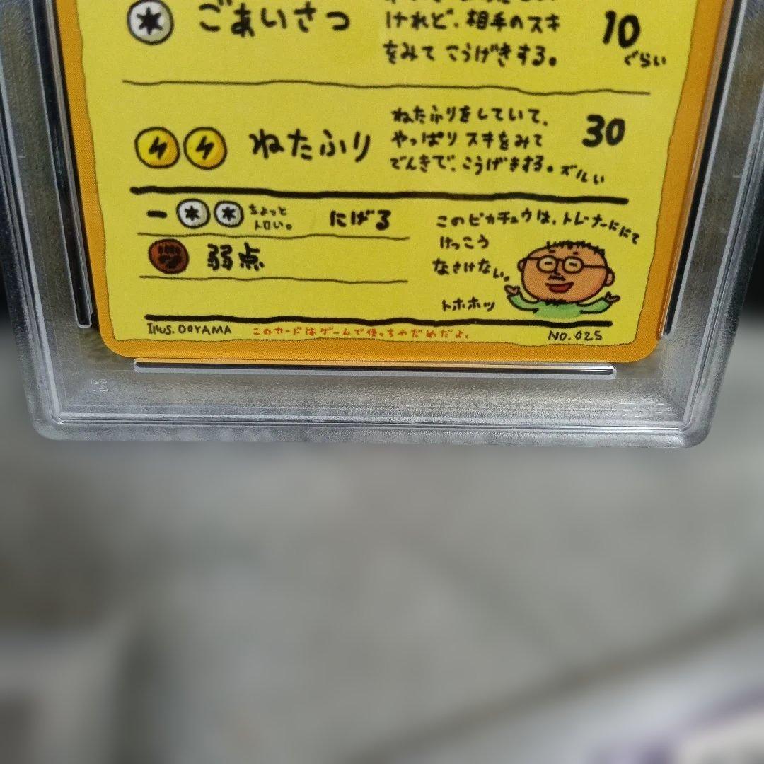 1998＿の誕生日渦巻きホロ・オオヤマのピカチュウ！ PSA8認定品，4セット!