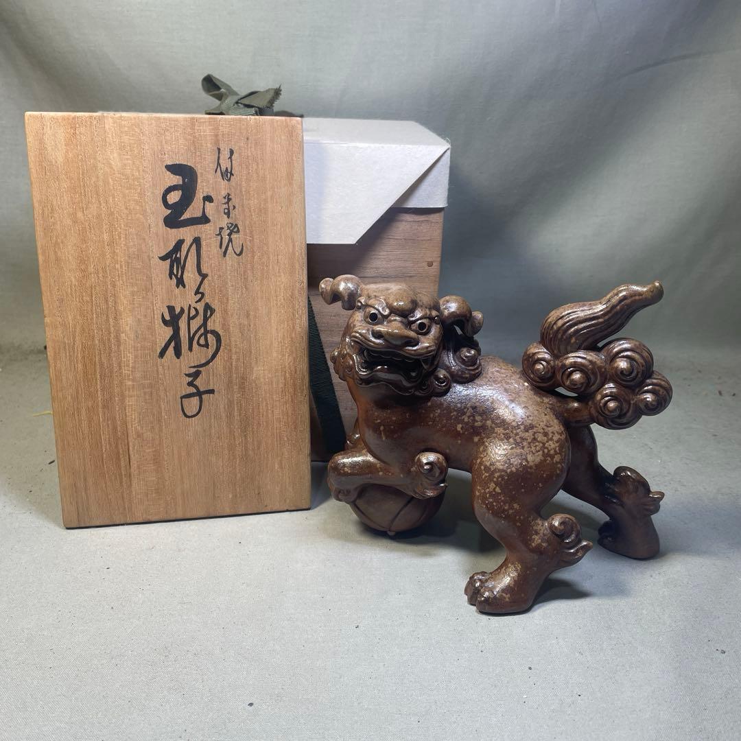 備前焼名工 西村春湖 備前焼玉取獅子置物