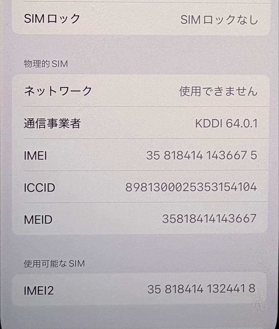 学泉 Apple iPhone 13 ピンク 本体