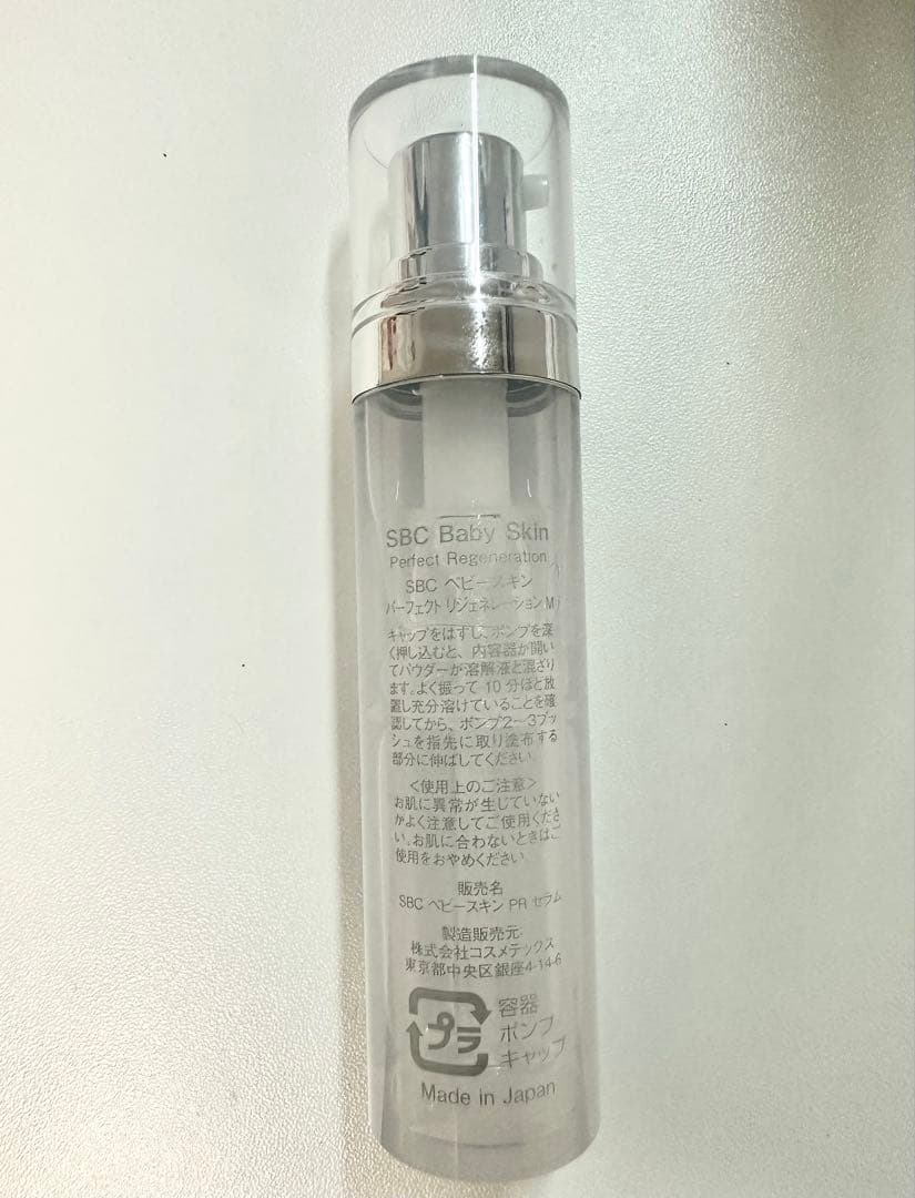 美容液 SBC Baby Skin Perfect Regeneration