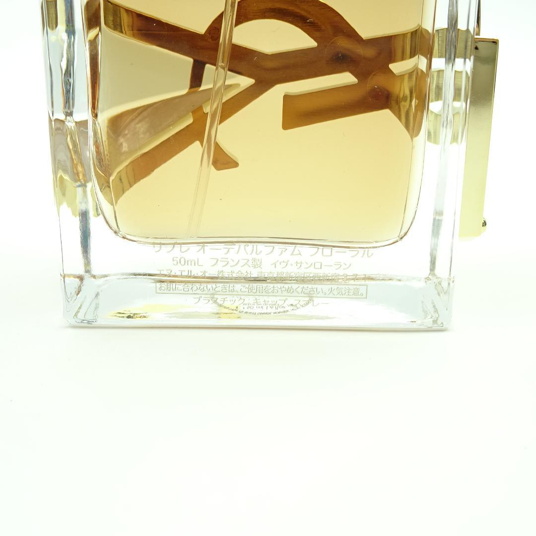 イヴサンローラン　リブレ　オーデパルファム　フローラル　50ml