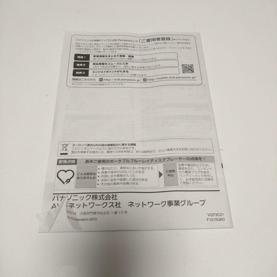 「訳あり」Panasonic Blu-rayディスクプレーヤーDMP-B200