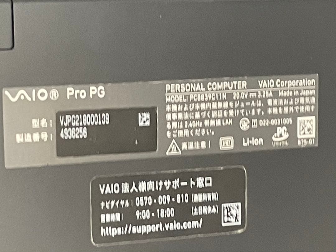 Windowsノート本体 VAIO Pro PG i5-1235U 16GB RAM 256GB SSD
