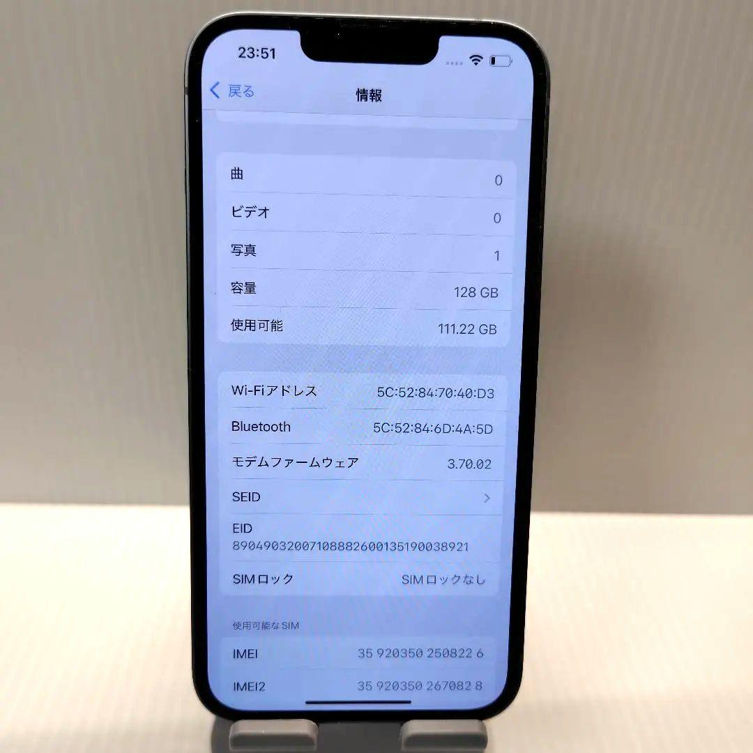 iPhone13 ブルー 128GB おまけつき