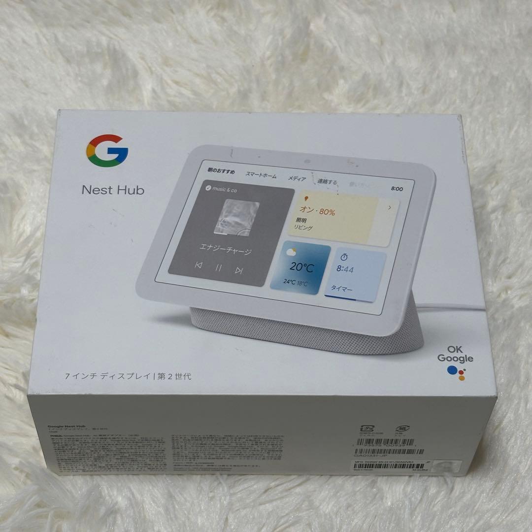 Google Nest Hub 7インチ 第二世代