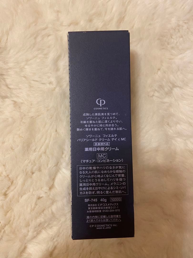 新品FIERTE デイクリーム MC1️⃣
