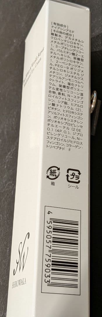 最終値下げ！新品未開封『SHIROWAKA』ファンデーション