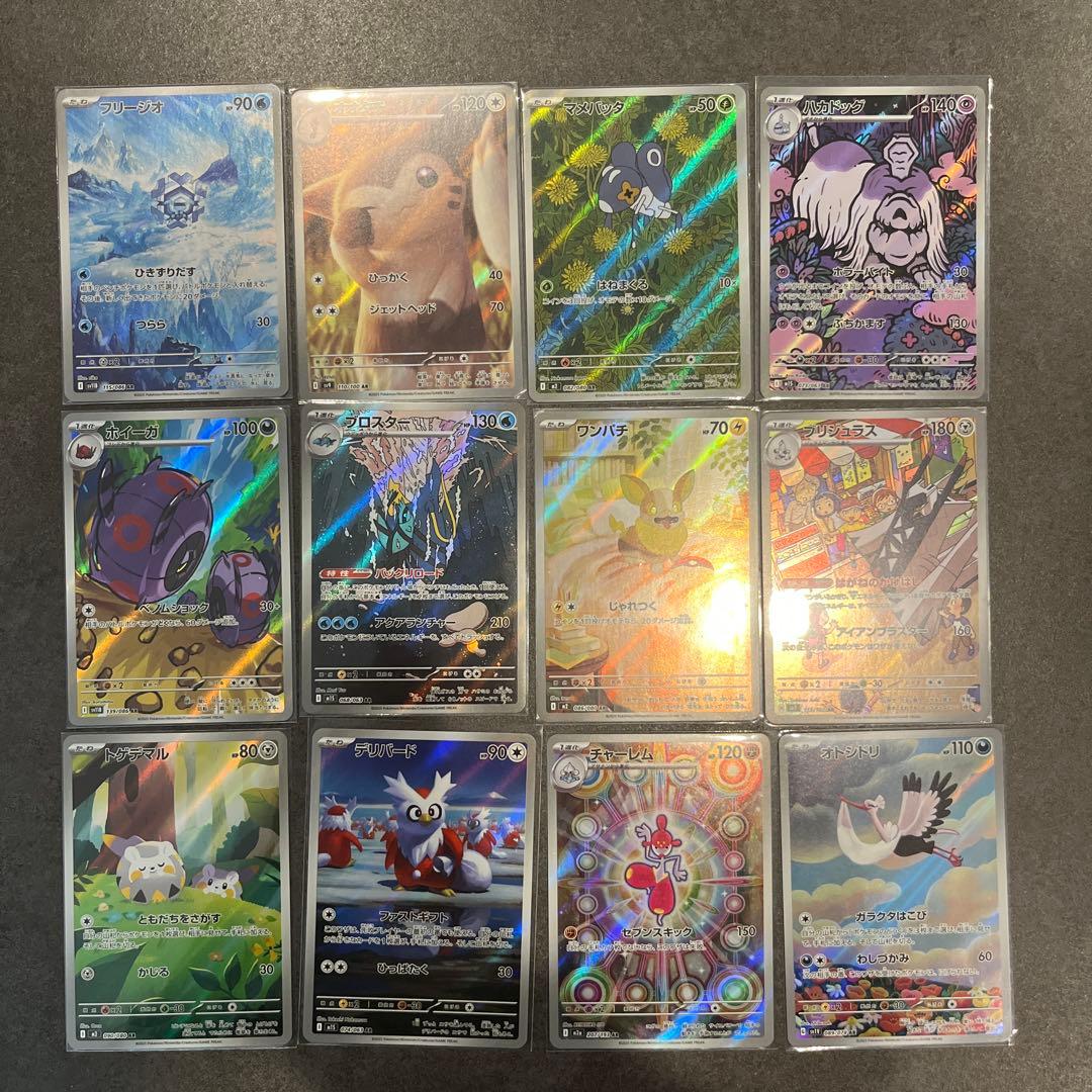 ポケモンカード　AR詰め合わせ72枚
