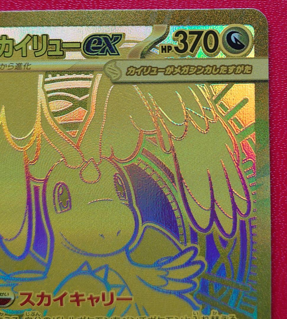 ポケモンカード　MUR３枚セット♪