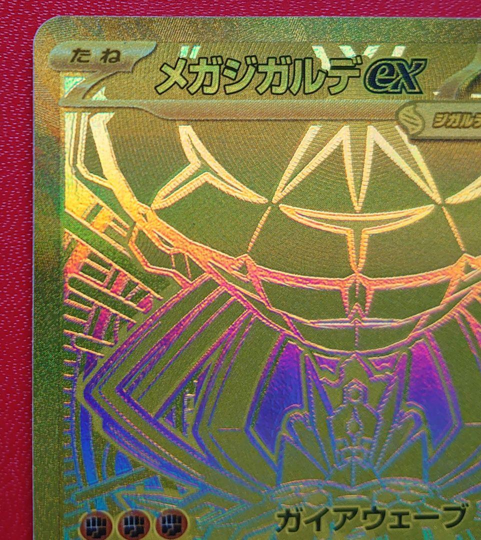 ポケモンカード　MUR３枚セット♪
