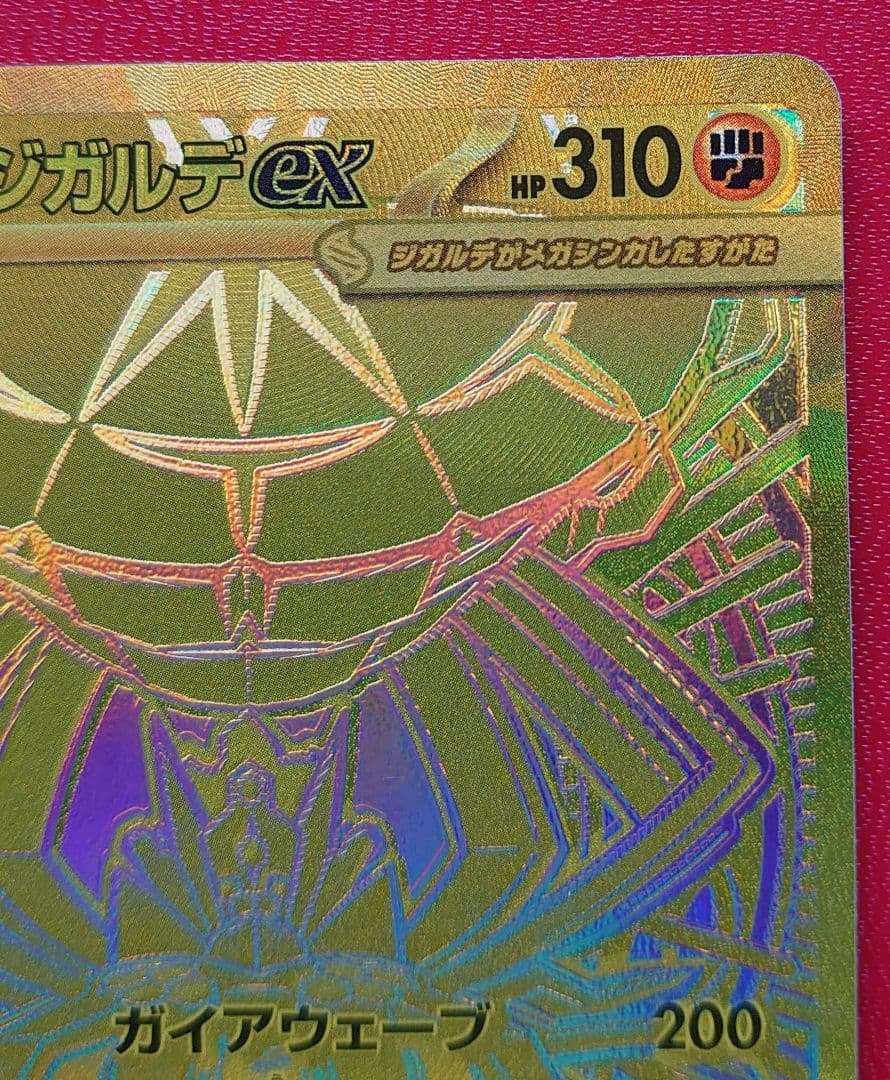 ポケモンカード　MUR３枚セット♪