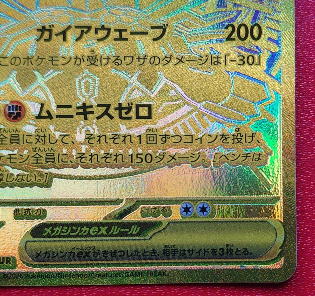 ポケモンカード　MUR３枚セット♪