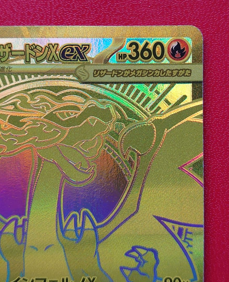ポケモンカード　MUR３枚セット♪
