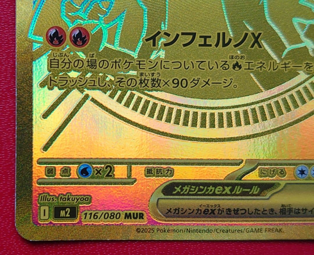 ポケモンカード　MUR３枚セット♪