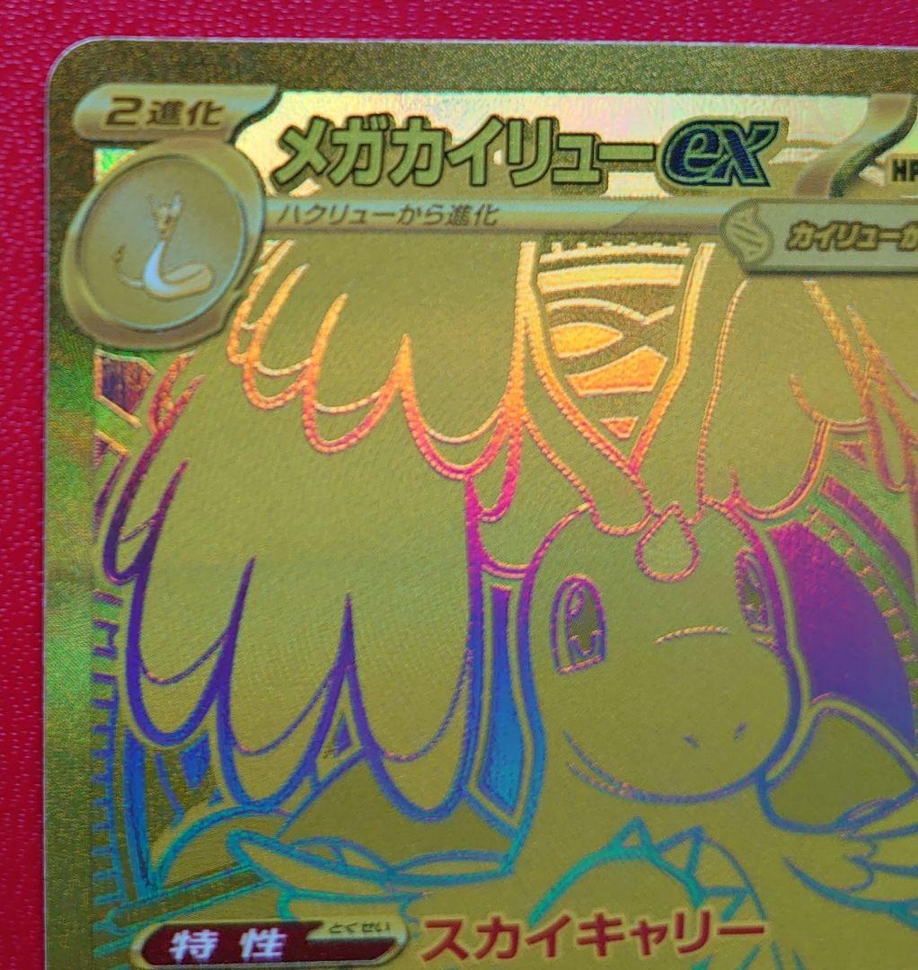 ポケモンカード　MUR３枚セット♪