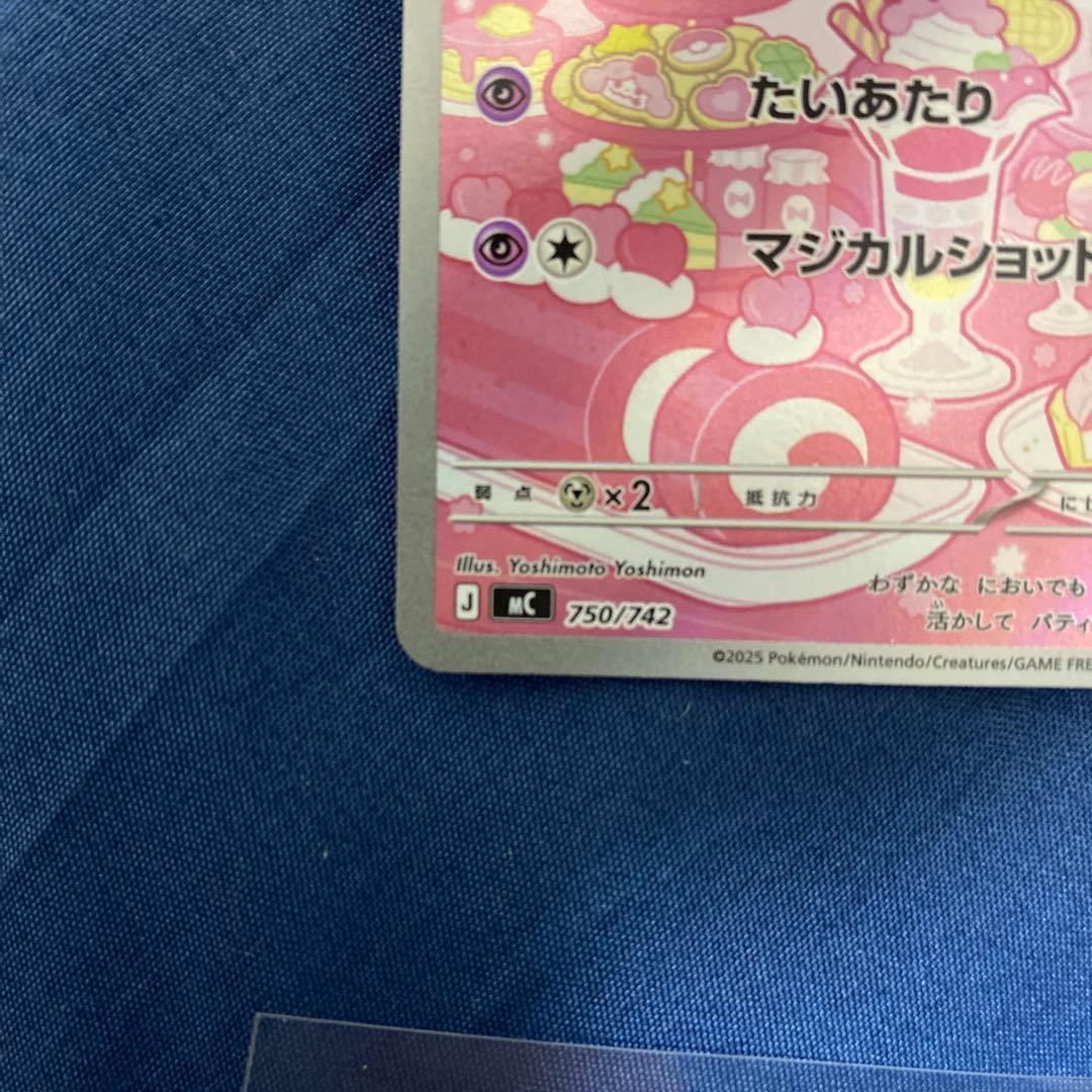 グラエナ・ペロリーム ポケモンカード