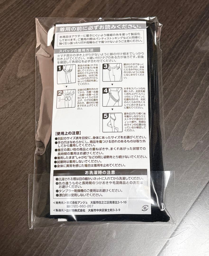 ティップネス監修 ラクネス テーピングスパッツ Mサイズ