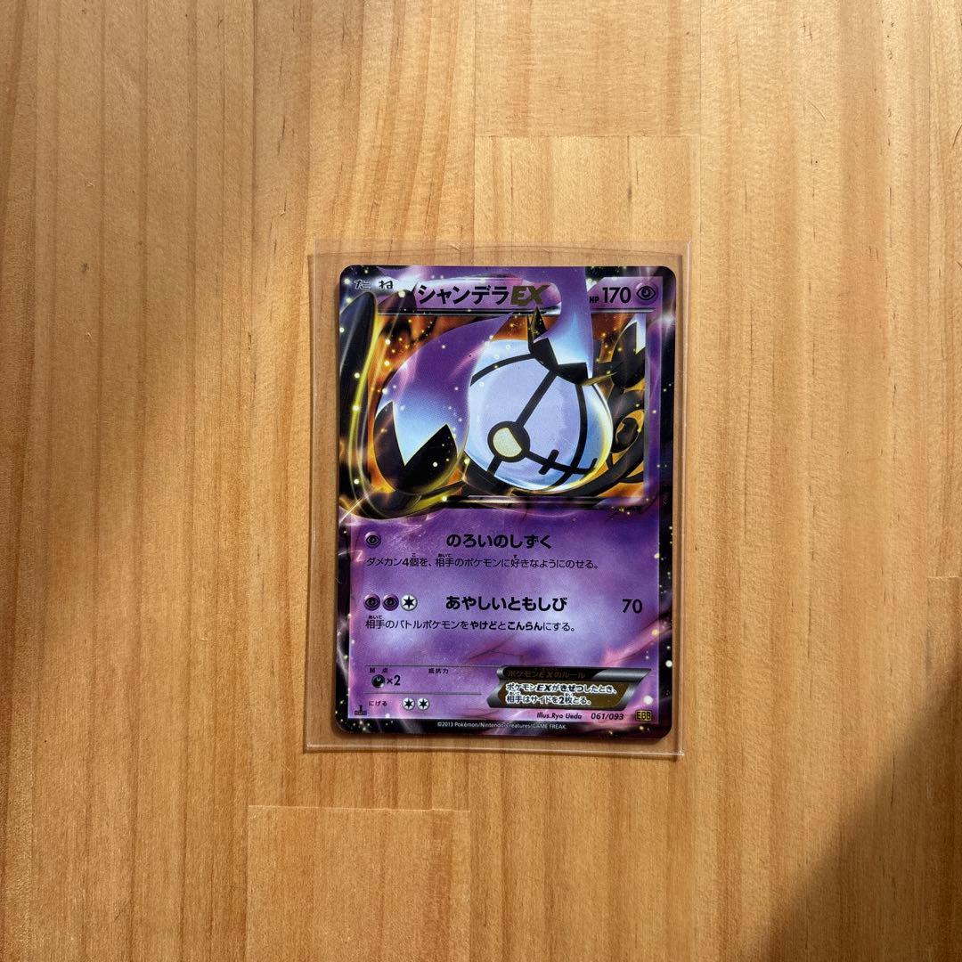 【激レア】人気ポケカ26枚 EX XY まとめ売り メガ進化 ex GX
