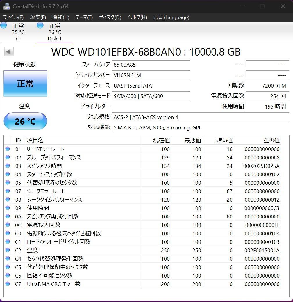 【美品】WD Red Plus 10TB 内蔵型 3.5インチ HDD × 2台