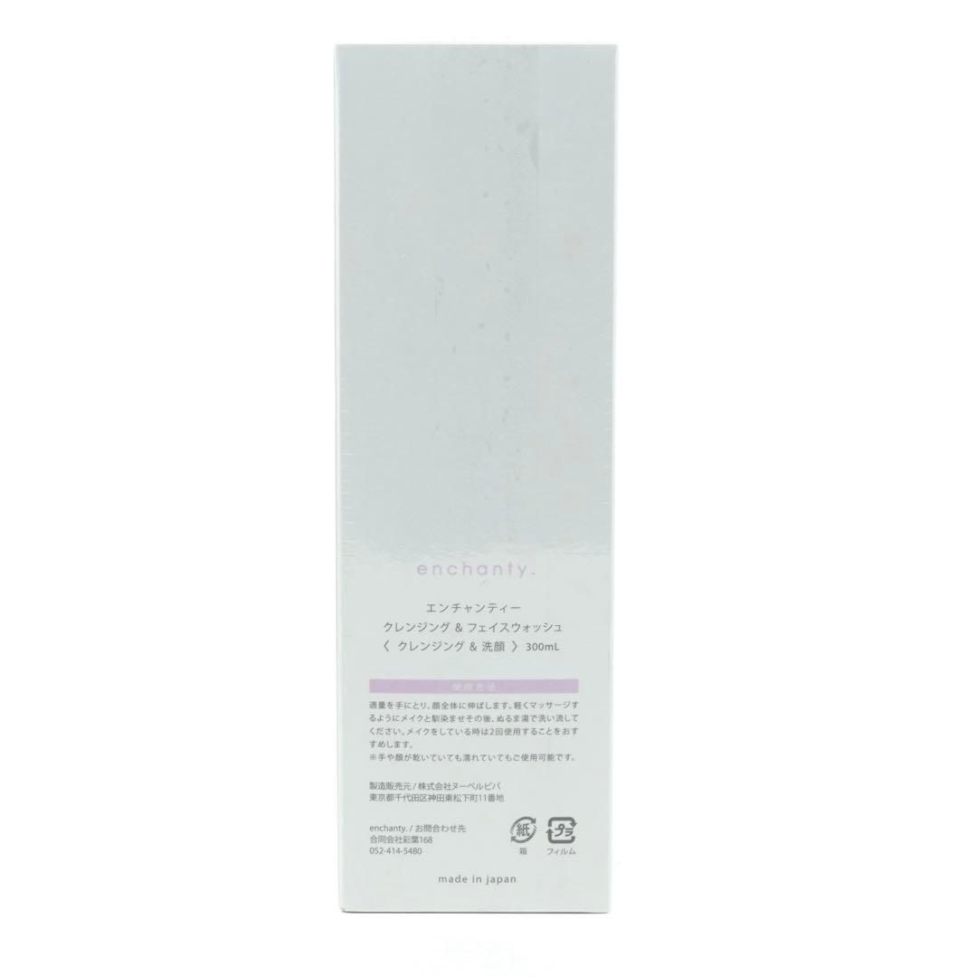 enchanty. エンチャンティー クレンジング&洗顔 化粧水 セット　新品