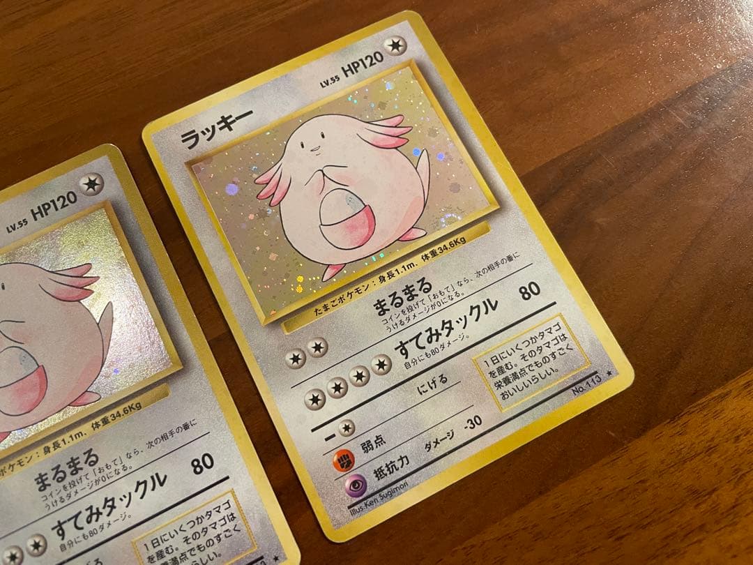 ポケモンカード 旧裏 初期 ラッキー キラ 2体