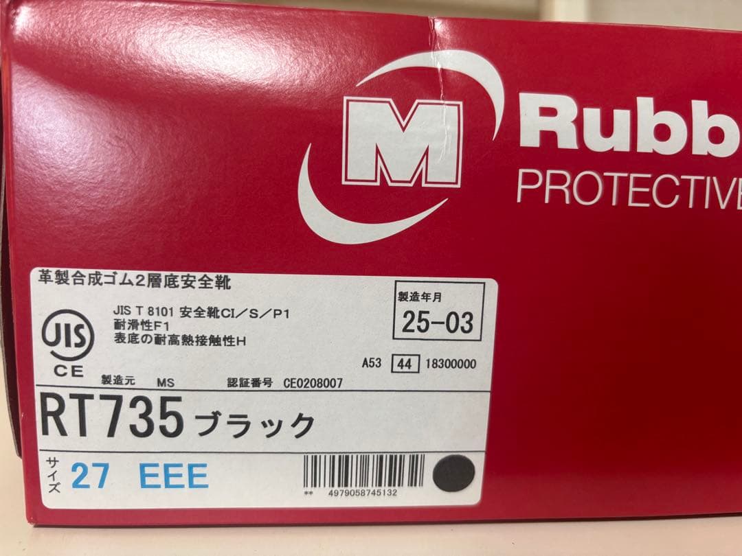 ミドリ安全　安全靴Rubbertec RT735 ブラック 27cm EEE