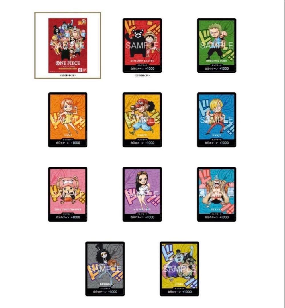 ONE PIECE プレミアムカードコレクション熊本スペシャル2冊セット