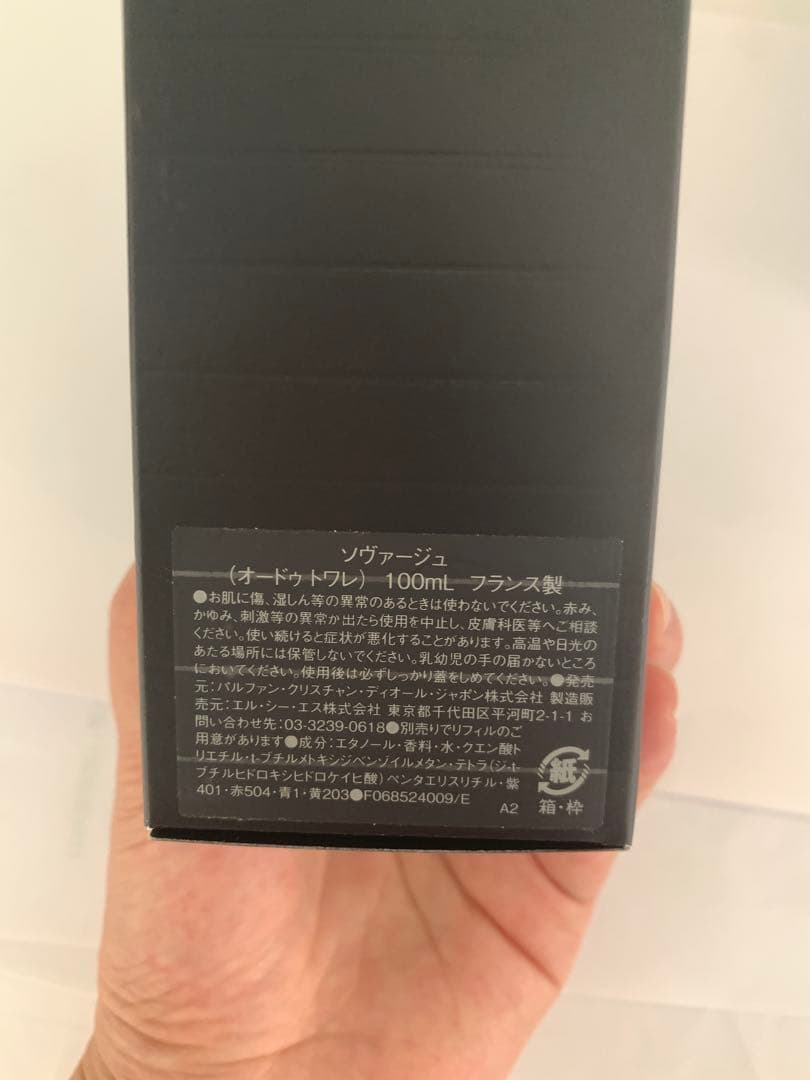 Dior SAUVAGE 香水 100ml サンプル付き