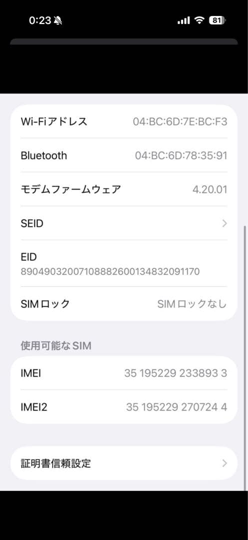 Apple iPhone14 256GB ホワイト SIMフリー