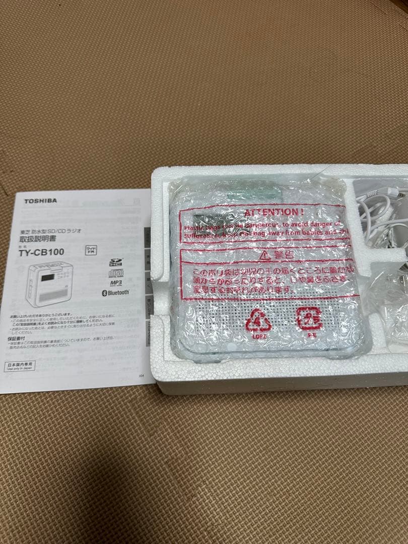 美品　一回使用のみ　TOSHIBA　防水型 SD/CD ラジオ　TY-CB100