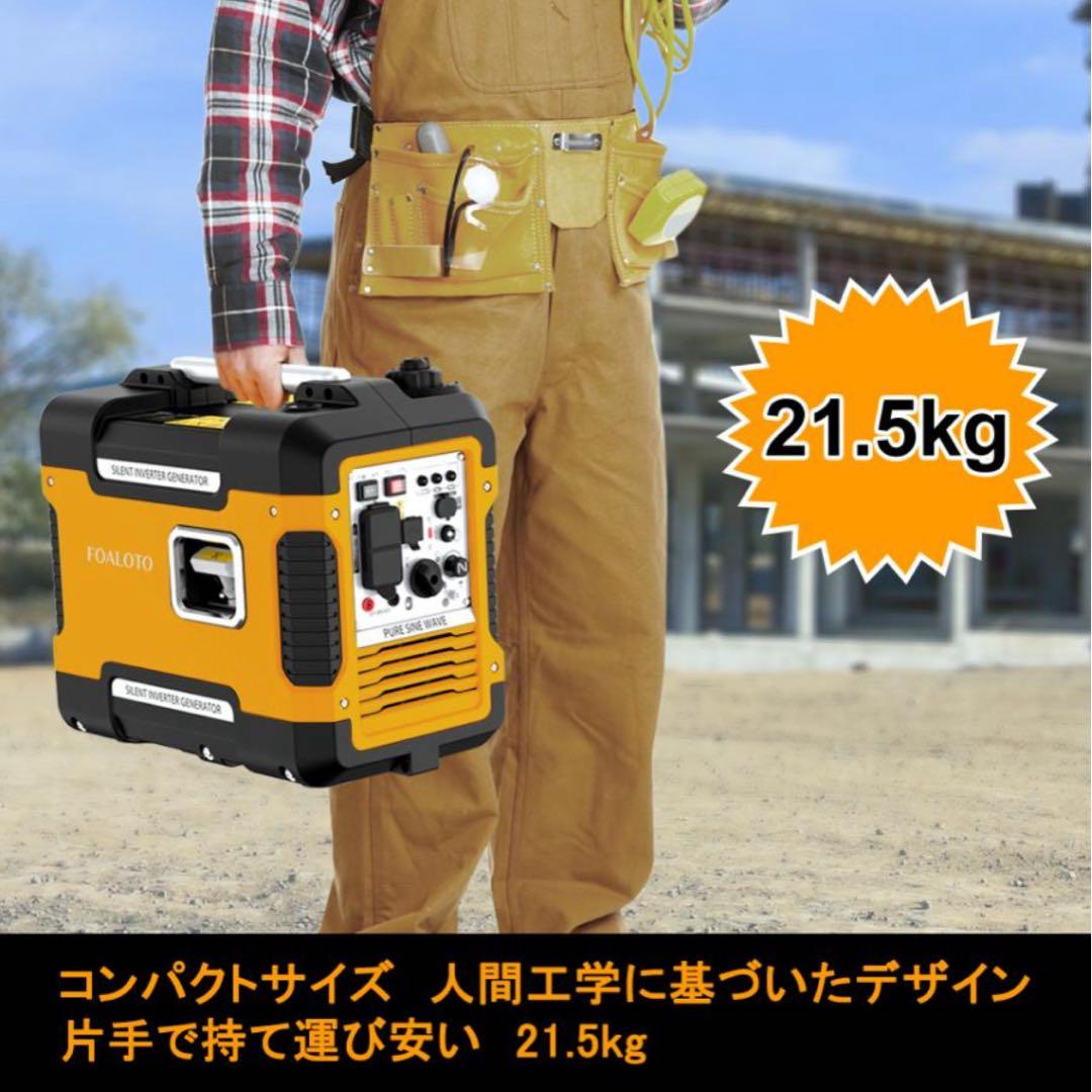 FOALOTO 静音インバーター発電機 1.88KVA
