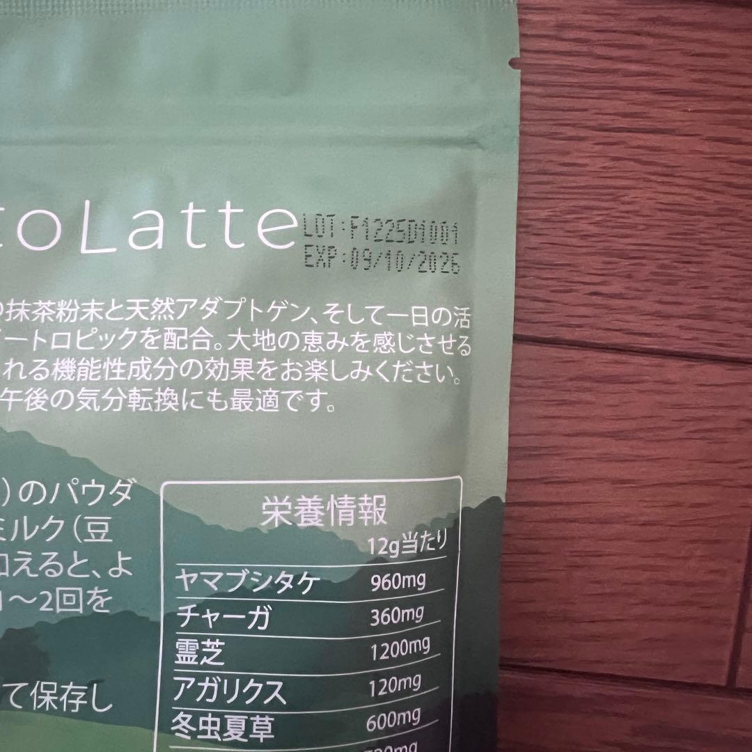 ❗️今週末タイムセール❗️アダプトラテ 抹茶　メルカリ最安値