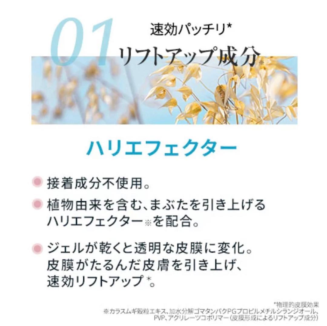 【リッドキララ 】まぶた整形ジェル10g✖️２本 北の快適工房 新品未使用