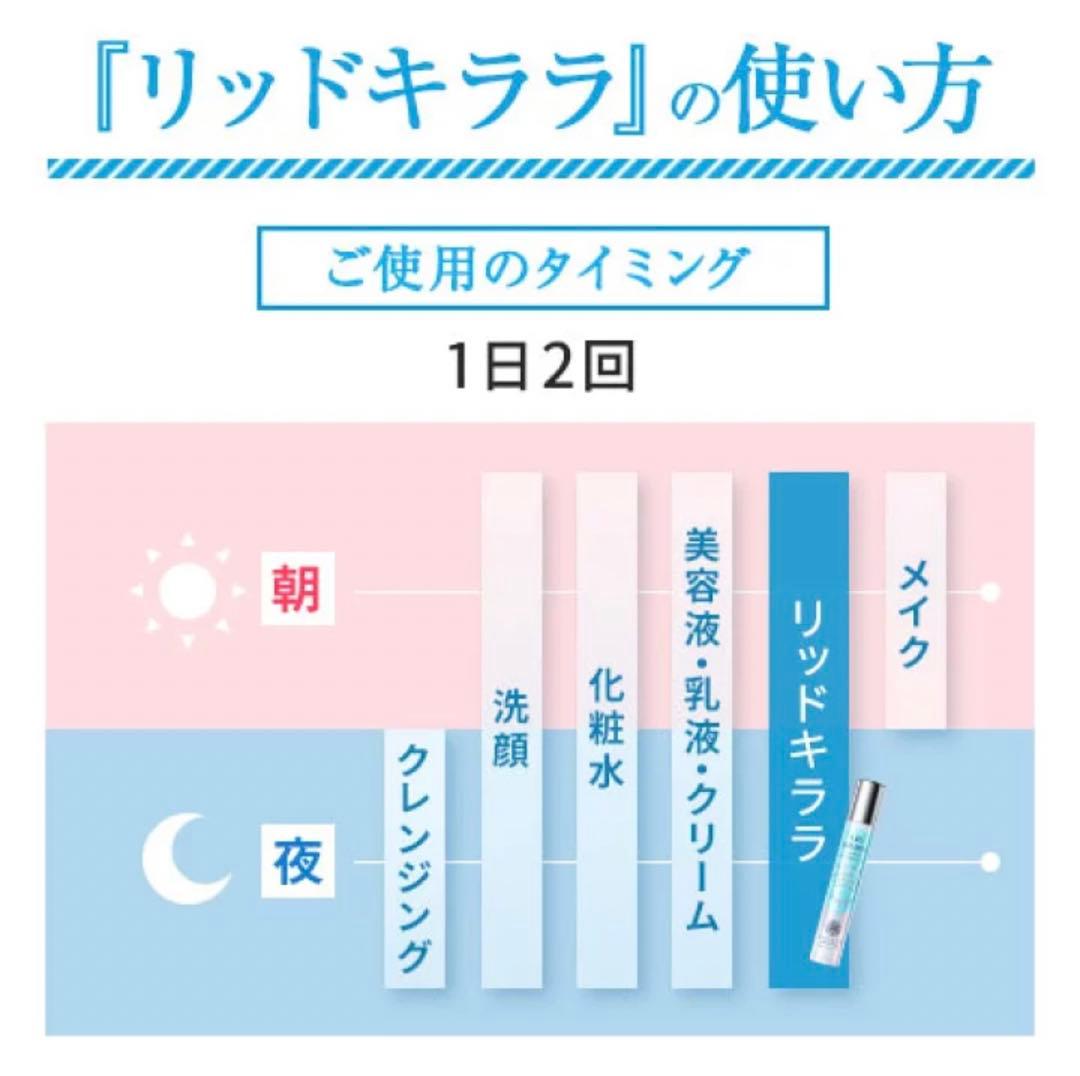 【リッドキララ 】まぶた整形ジェル10g✖️２本 北の快適工房 新品未使用