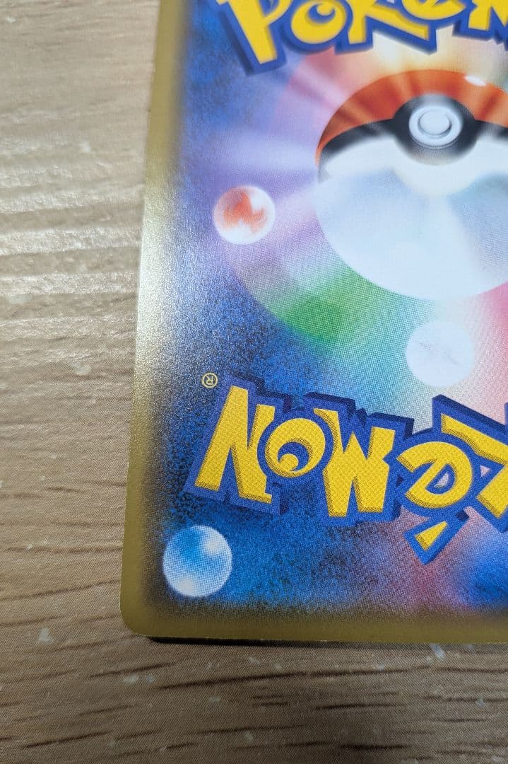 ポケモンカード カナザワのピカチュウ_プロモカード 144/S-P