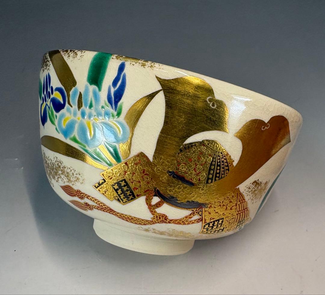 【中古品】御室窯　仁清兜茶碗（共箱）