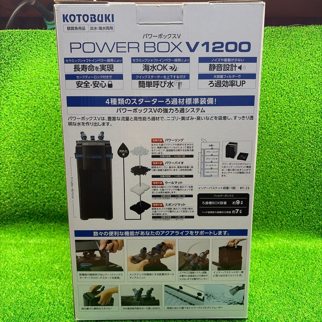 「ハイゼット」 コトブキ　パワーボックス　Ｖ１２００+オマケ付き