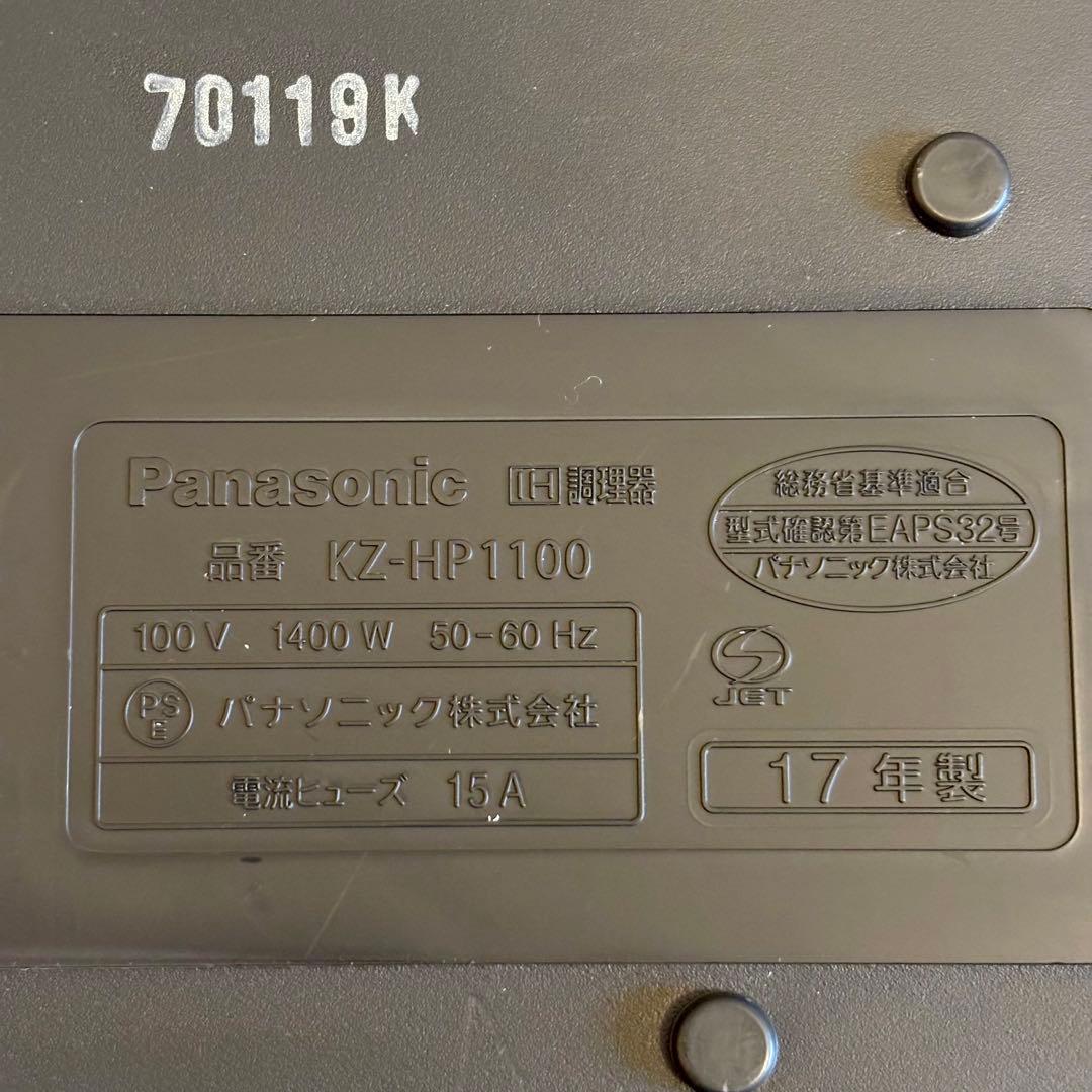 Panasonic パナソニック IHホットプレート　KZ-HP1100