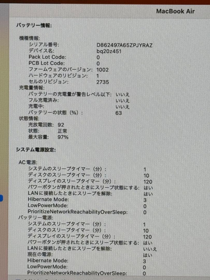 MacBook Air M1 13インチ　8GB 256GB 美品