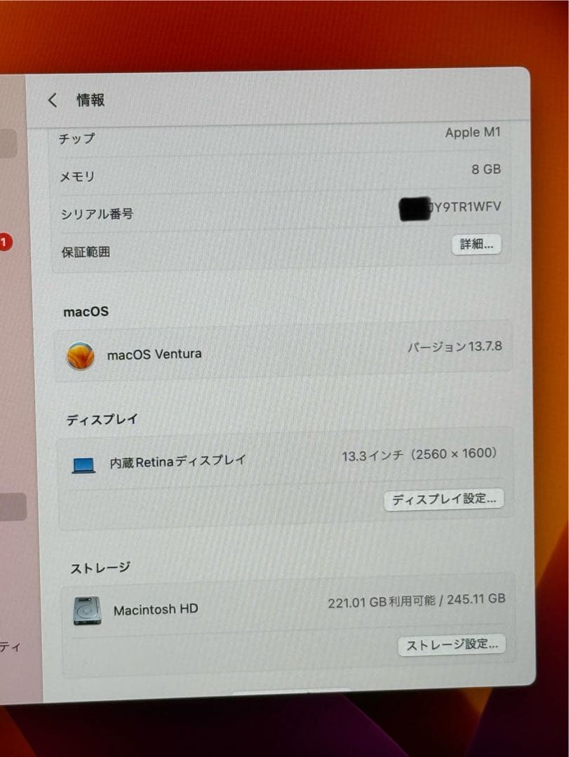 MacBook Air M1 13インチ　8GB 256GB 美品