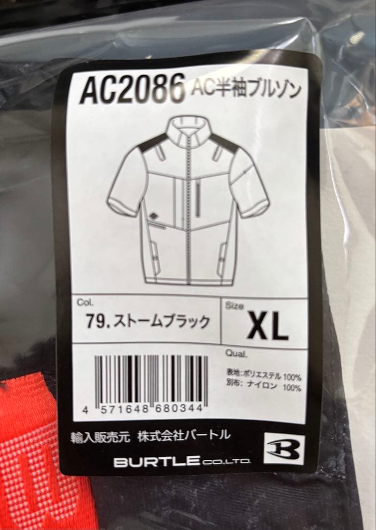 バートル AC2086 ハイバックAC半袖ブルゾン ストームブラック XLサイズ