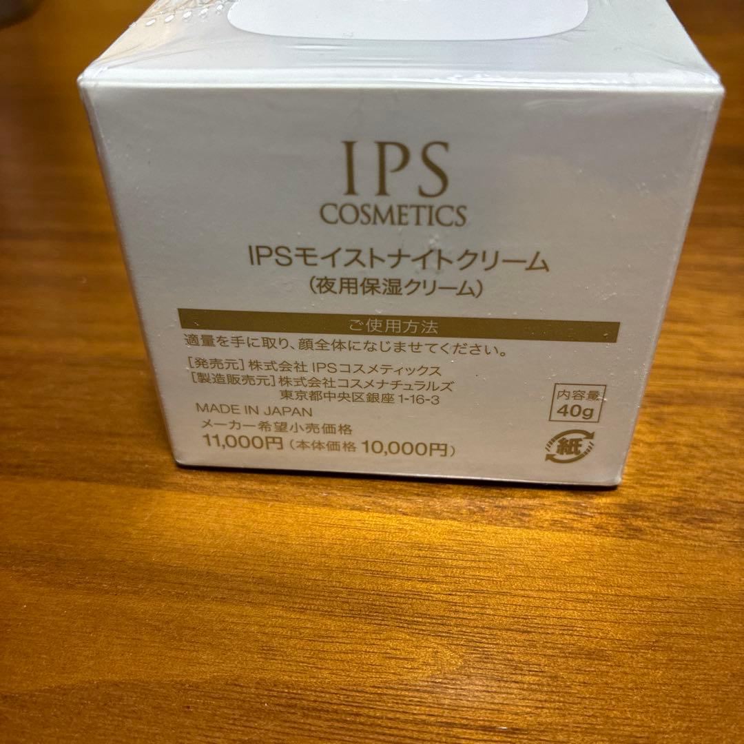 新品　IPS COSMETICS P.P.7Moist ナイトクリーム40g