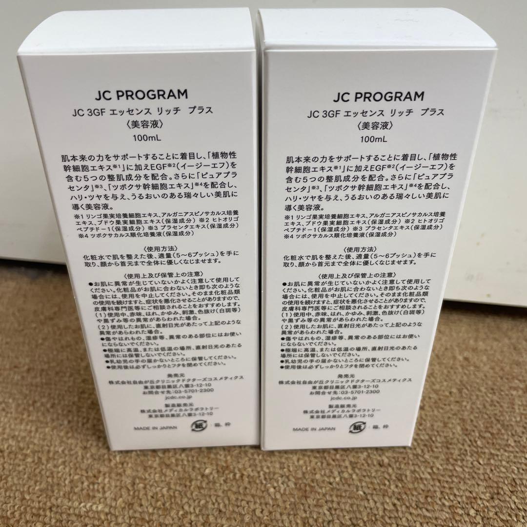 JC PROGRAM JC 3GF エッセンス リッチ プラス 100ml